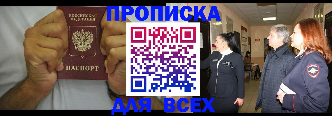 временная регистрация госуслуги в Грязовце