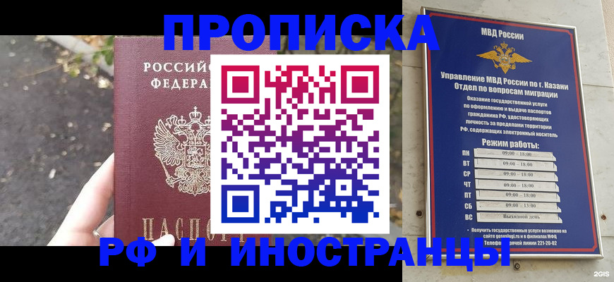 прописка поиск в Грязовце