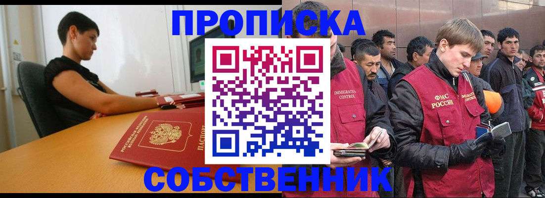 временная регистрация 2025 в Грязовце