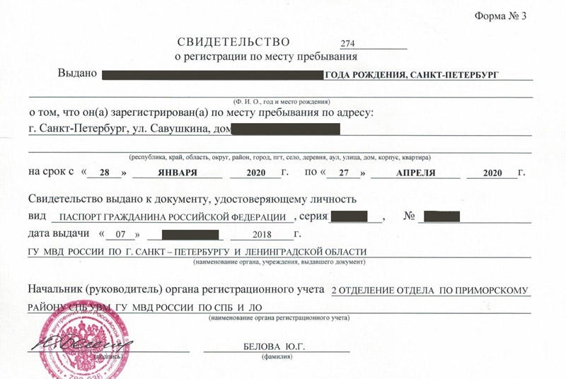временная регистрация в Грязовце временная регистрация в Грязовце